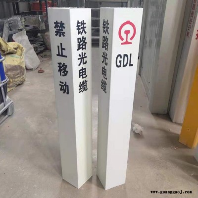 通信玻璃钢标志牌销售防撞警示桩