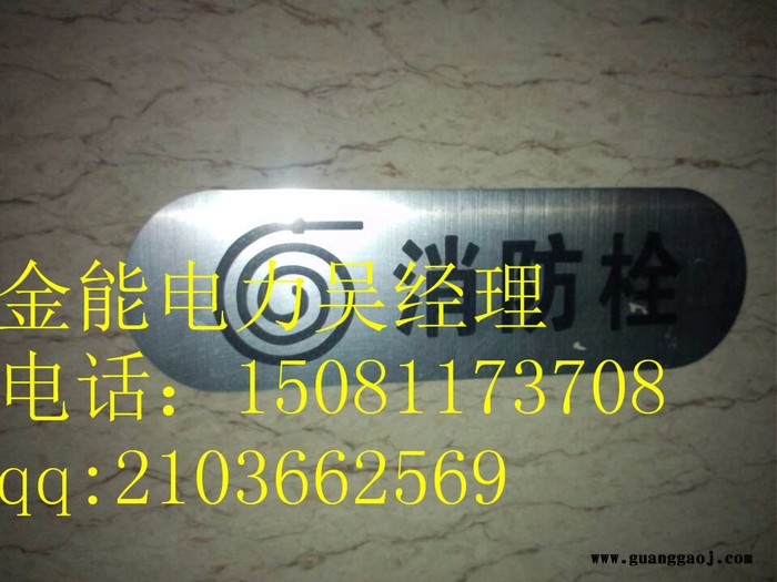 金能电力冲天牛JN-BPPVC反光标志牌,搪瓷标志牌,铝反光标志牌,不锈钢反光警示牌,不锈钢腐蚀警示牌现货供应**图2