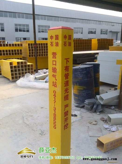 个旧复合材料两侧五米内严禁开挖标识桩市场图5