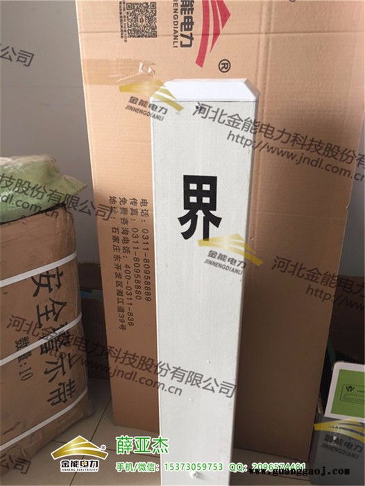 个旧复合材料两侧五米内严禁开挖标识桩市场图2
