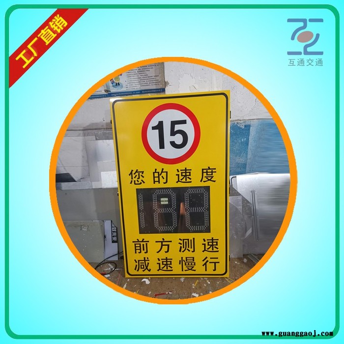 济宁雷达测速标志牌批发货源 智能车速反馈指示牌量大从优图1
