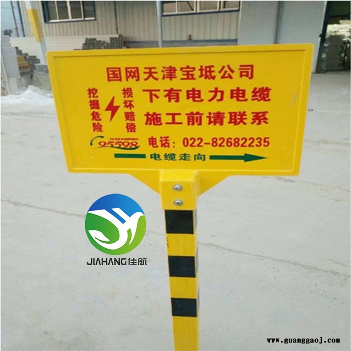 佳航550*850玻璃钢警示牌 单立柱警示牌 白色/黄色可选图1