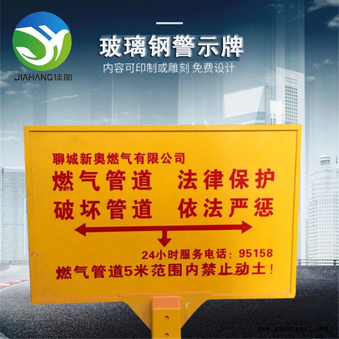 佳航550*850玻璃钢警示牌 单立柱警示牌 白色/黄色可选图5