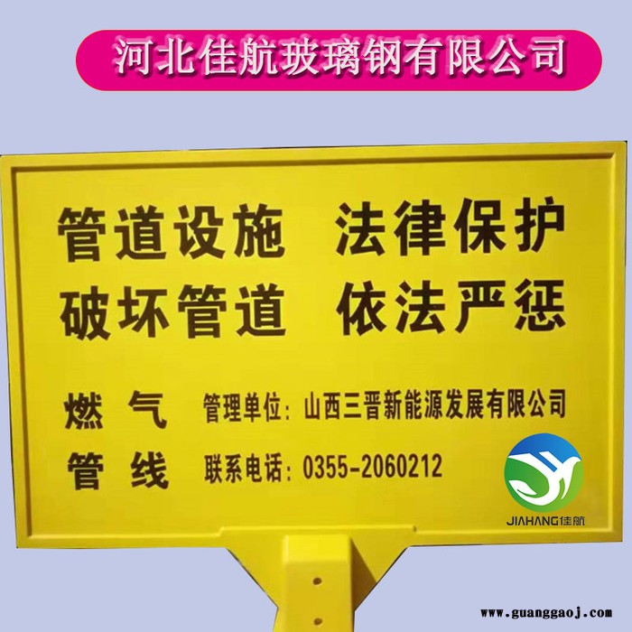 佳航550*850玻璃钢警示牌 单立柱警示牌 白色/黄色可选图3