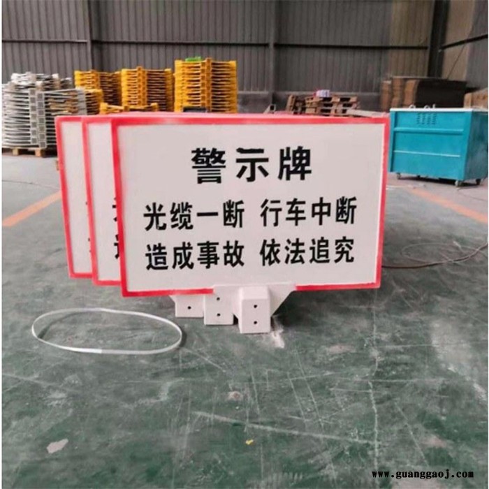 佳航550*850玻璃钢警示牌 单立柱警示牌 白色/黄色可选图2