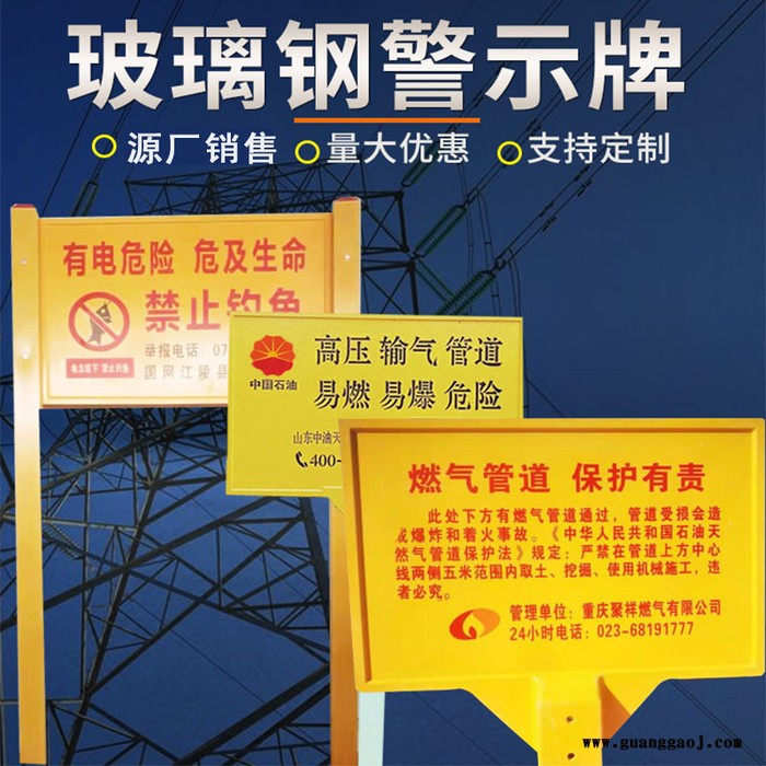 佳航550*850玻璃钢警示牌 单立柱警示牌 白色/黄色可选图4