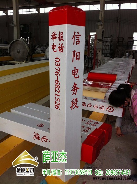 老河口金能牌4mm厚无碱纱玻璃钢电力电缆标志桩厂家图4