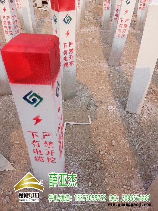 老河口金能牌4mm厚无碱纱玻璃钢电力电缆标志桩厂家图7