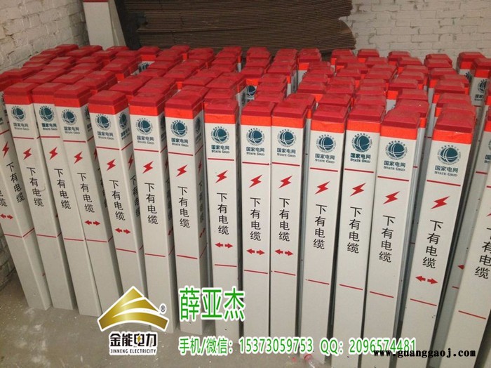 老河口金能牌4mm厚无碱纱玻璃钢电力电缆标志桩厂家图6