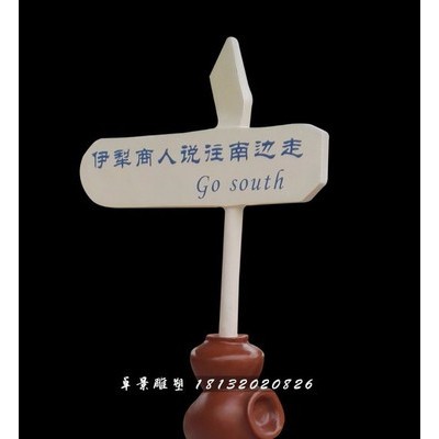 公园标志牌雕塑，玻璃钢仿木雕塑