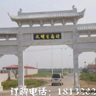 石雕牌楼村口标志牌楼雕塑