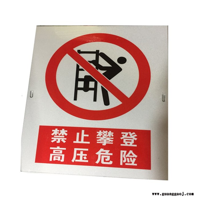 万联 标牌 标识牌 警示牌 标示牌 铝牌 铝反光标牌 亚克力标牌 塑料标牌 不锈钢标牌 标牌生产厂家 标牌定做图3