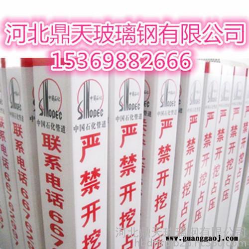 鼎天120交通安全标志 玻璃钢标志桩 拉挤玻璃钢标志桩 电力玻璃钢标志桩 燃气玻璃钢加密桩图3