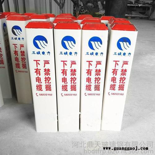 鼎天120交通安全标志 玻璃钢标志桩 拉挤玻璃钢标志桩 电力玻璃钢标志桩 燃气玻璃钢加密桩图2