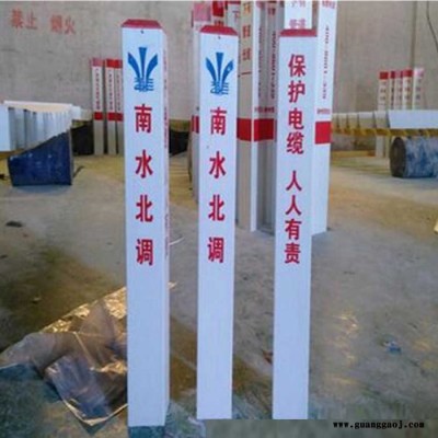 电缆标志桩 阻燃玻璃钢标志桩 玻璃钢标志桩 南京标志桩 警示标志牌 警示标志牌