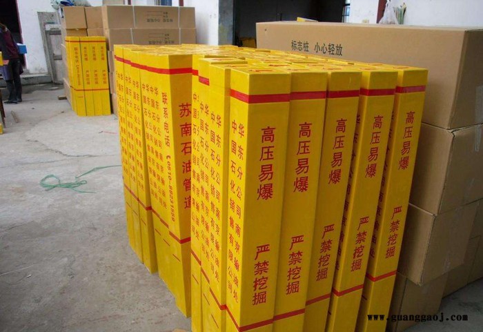 电力标志桩玻璃钢铁路标志牌型号大全图1