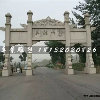 三门石牌楼，村口标志牌楼