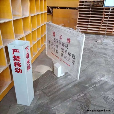 玻璃钢光缆里程碑定制成品标志牌