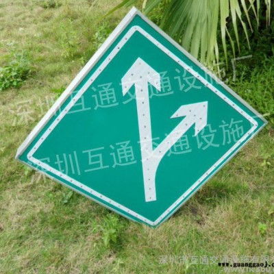 供应深圳互通交通设施、太阳能分流标牌、太阳能标志牌、太阳能黄闪灯、太阳能警示牌