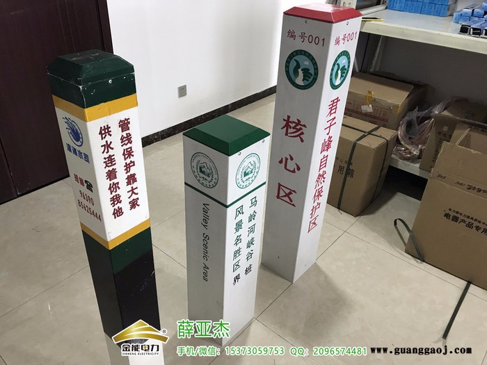 吉林水泥高压电缆严禁挖掘标志桩报价图3