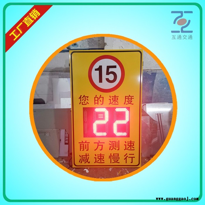 深圳雷达测速反馈标志牌厂家批发图3