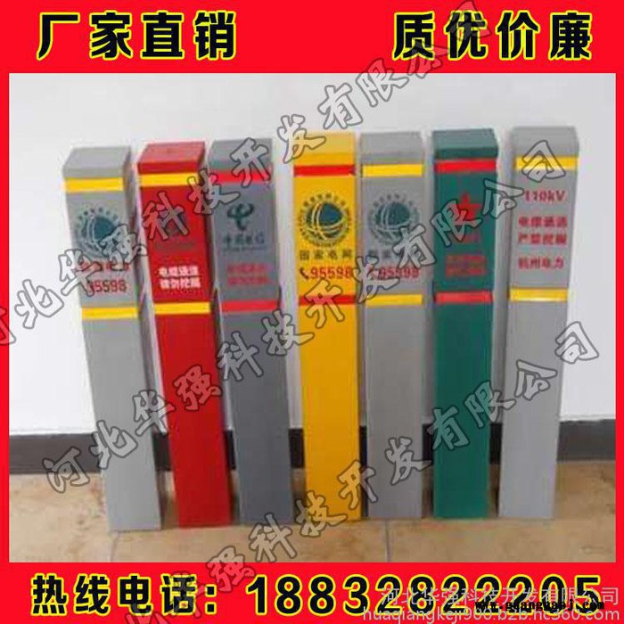 供应玻璃钢标志桩 警示桩-河北华强图1