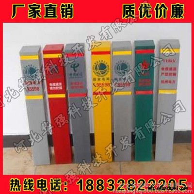 供应玻璃钢标志桩 警示桩-河北华强