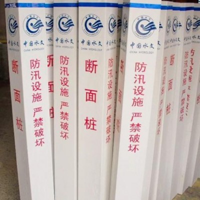 玻璃钢标志桩 标志牌 燃气标志