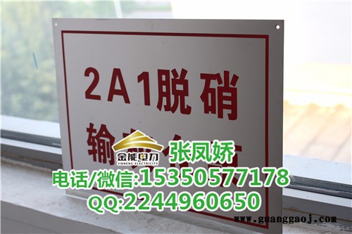 金能电力jn-bzp-zfj 安全警示牌 道路警示标志牌图片大全标志牌大全图说明电力警示牌材质图4