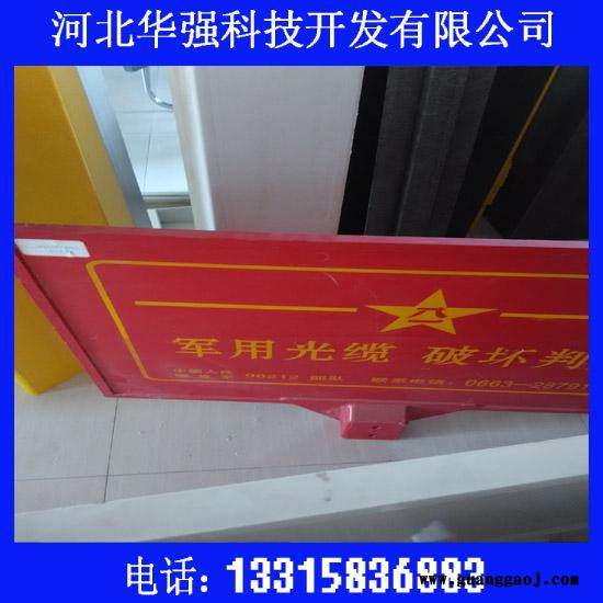 玻璃钢标志牌 燃气标志牌 电力标志桩 标志砖 铁路石油燃气专用 ** 物美价廉图2