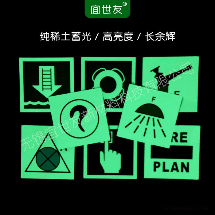 蓄光船用IMO标识 自发光国际海事标志牌图2