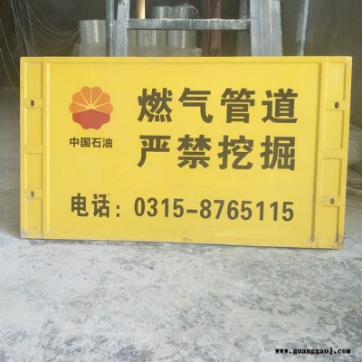 真旺 玻璃钢警示牌 警示牌  标志牌  燃气管道警示牌
