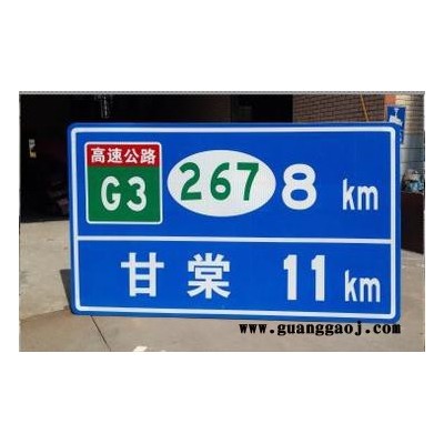 标志牌铝制品 交通安全标志厂家  道路交通  标志牌 反光标牌 道路警示牌