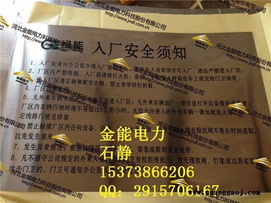 冲天牛JN-bp-sj 不锈钢腐蚀标志牌图5