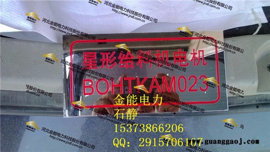 冲天牛JN-bp-sj 不锈钢腐蚀标志牌图3