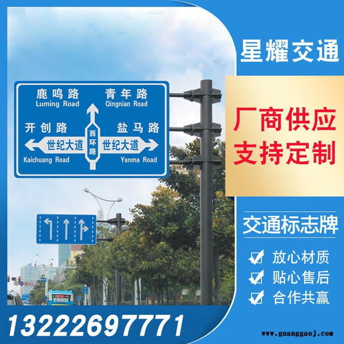 星耀 交通标志牌、高速公路指示牌、F杆、反光膜、指示牌、 道路交通标志牌图4