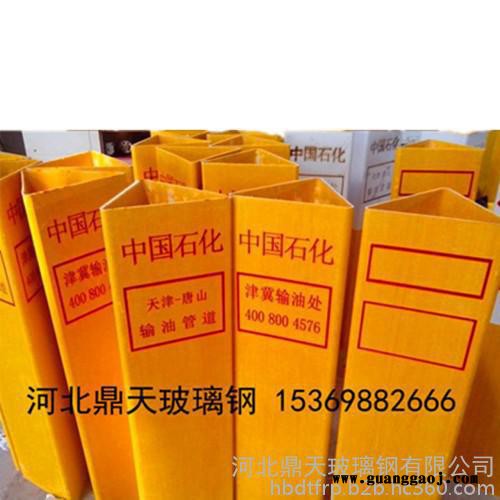 鼎天100*80玻璃钢警示牌 玻璃钢警示牌价格 玻璃钢警示牌 标志桩图3
