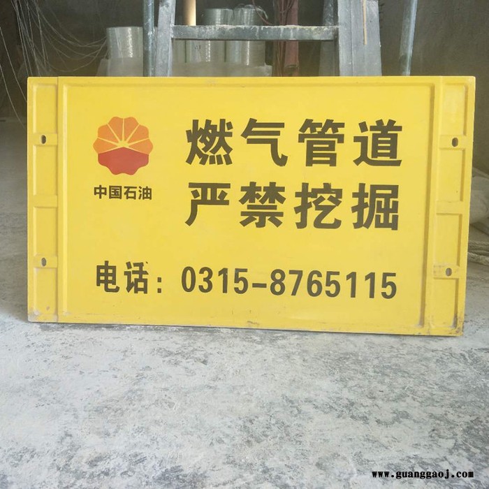 真旺 玻璃钢警示牌 道路标志牌  安全警示牌  警示牌厂家图3