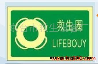 供应江波牌IW-I型船用标志牌 IMO标识 船用夜光标志 船用荧光标志牌图4