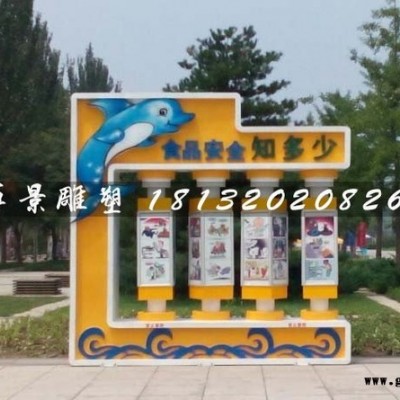玻璃钢彩绘标志牌，公园玻璃钢袋鼠
