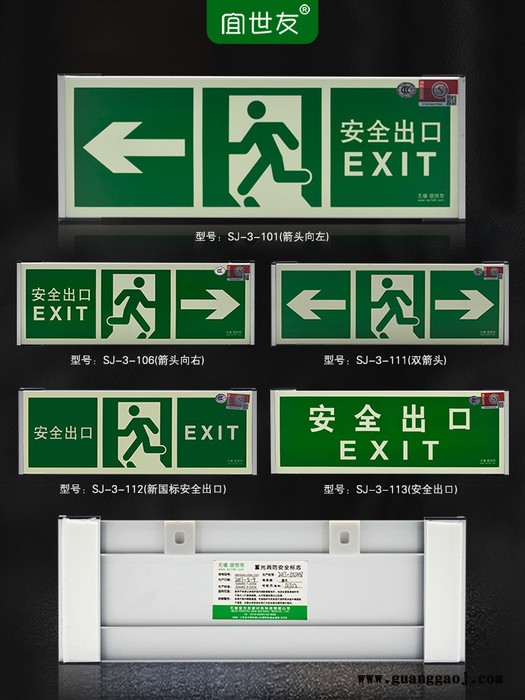 蓄光安全出口 自发光墙面疏散标志牌图2