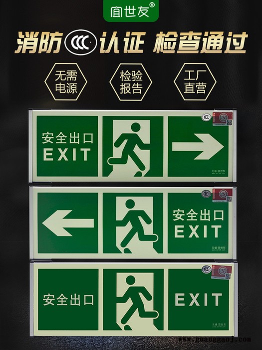 蓄光安全出口 自发光墙面疏散标志牌图3