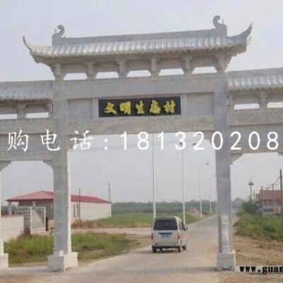 石雕牌楼村口标志牌楼雕塑  卓景雕塑
