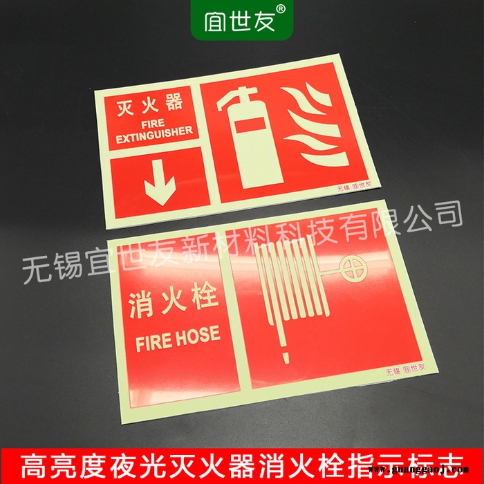消防器材灭火器消防栓标志制作 高亮夜光灭火器标志牌 自发光消火栓提示牌 阻燃PVC标志牌图2