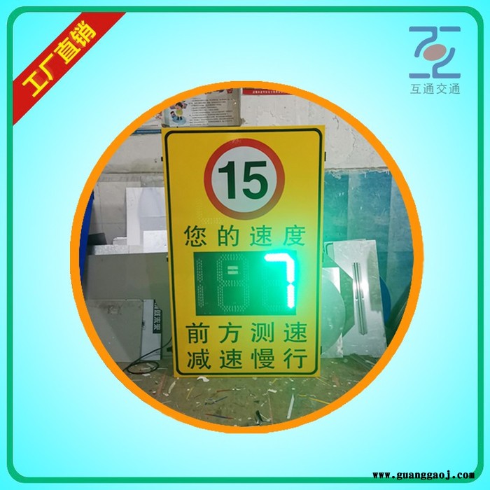 贵阳车速反馈指示牌价格实惠 雷达测速反馈标志牌厂家热卖图2