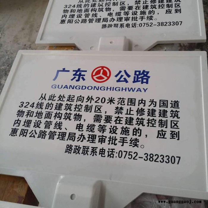 真旺 警示牌  电力警示牌  电缆警示牌  玻璃钢警示牌批发图3