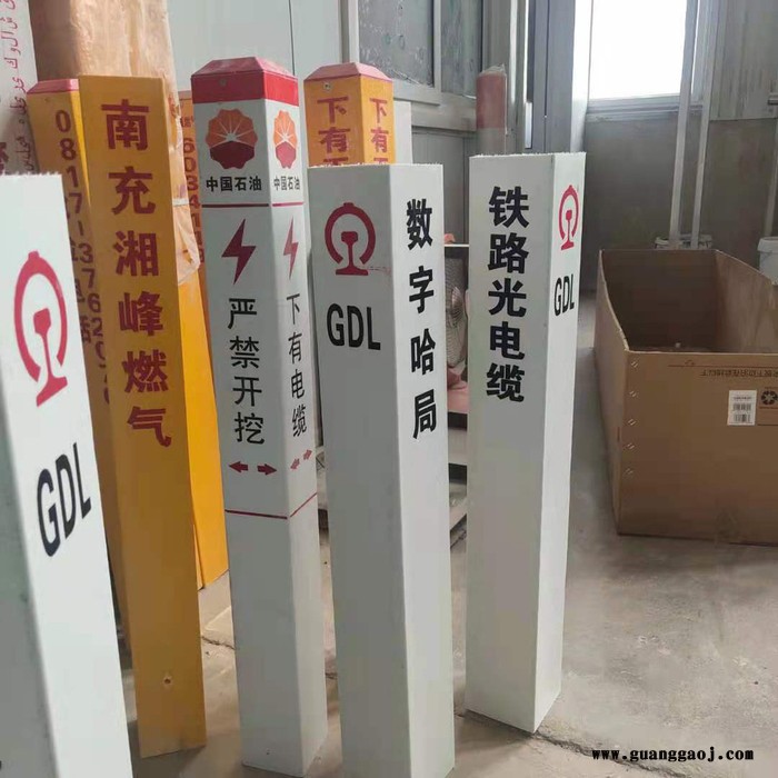 反光玻璃钢标示桩下有管线标志牌图4