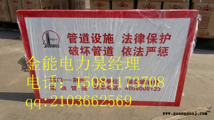 金能电力冲天牛JN-BPPVC反光标志牌,搪瓷标志牌,铝反光标志牌,不锈钢反光警示牌,不锈钢腐蚀警示牌图3