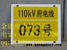 金能电力冲天牛JN-BPPVC反光标志牌,搪瓷标志牌,铝反光标志牌,不锈钢反光警示牌,不锈钢腐蚀警示牌图4
