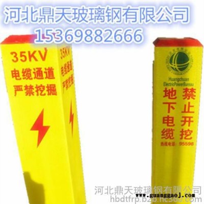 鼎天标志桩 25*5交通安全标志 标志牌 警示桩 燃气标志牌**价廉